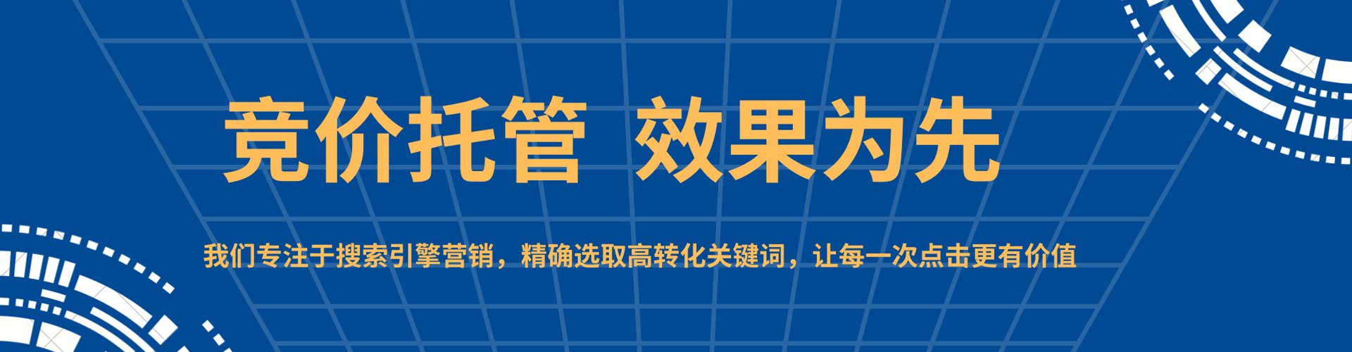 金凤sem开户
